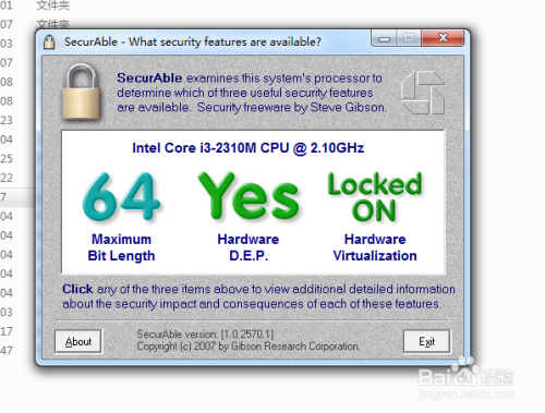 如何查看电脑CPU硬件是否支持虚拟化