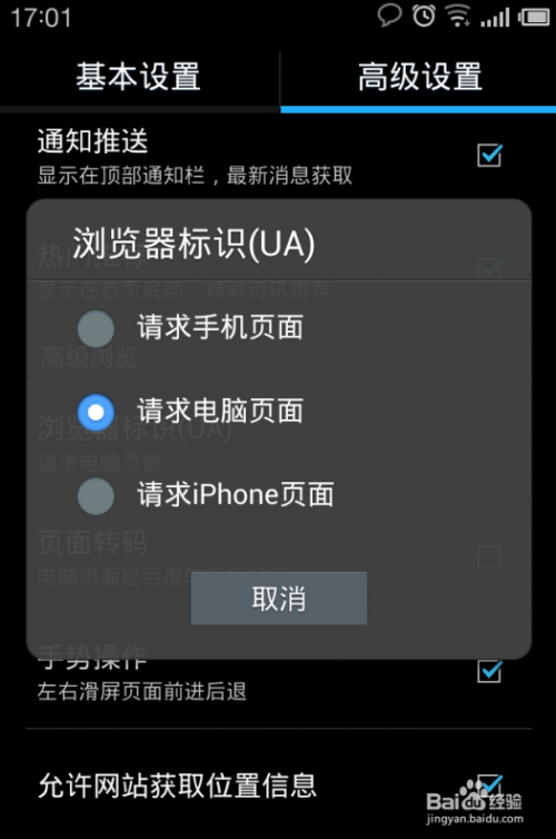 怎么用手机查看经验收入,手机浏览器怎么发经验