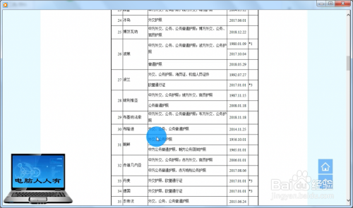 如何从中国政府网查看免签国家