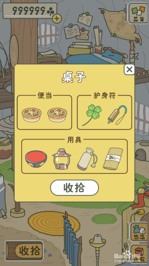 旅行青蛙怎么在桌子上放食物