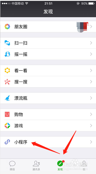 微信跳一跳游戏怎么玩