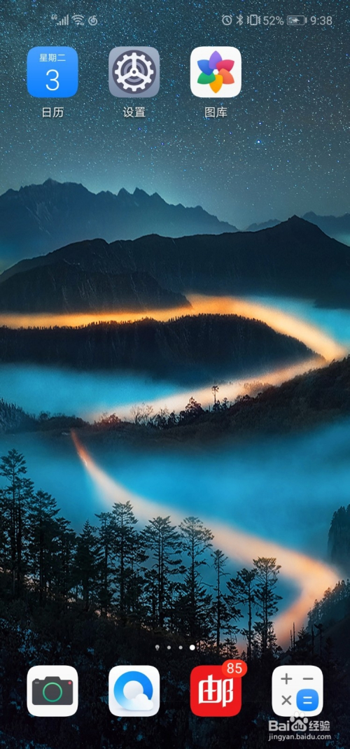 华为Nova5i手机更换壁纸的操作方法