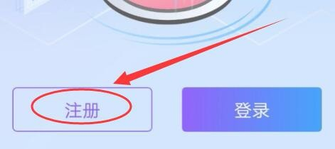 客户端健康智能秤怎样注册