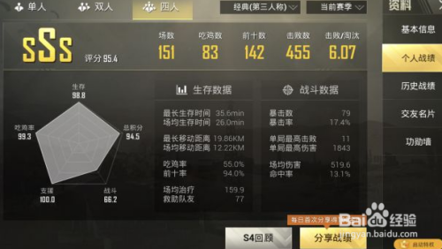 和平精英沙漠4排怎么跳伞好