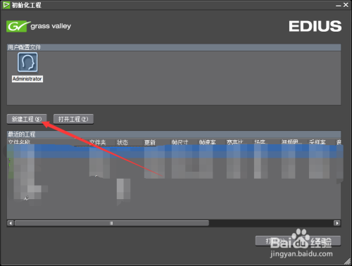 Edius怎么把图片倒过来