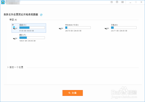易我数据恢复教程