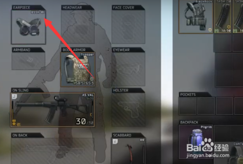 逃离塔科夫耳机使用攻略