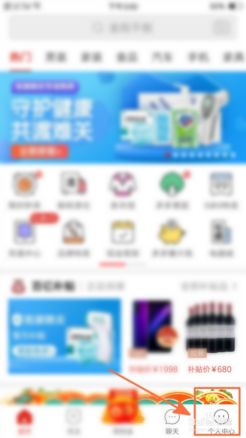 怎样开启或关闭拼多多免拼功能