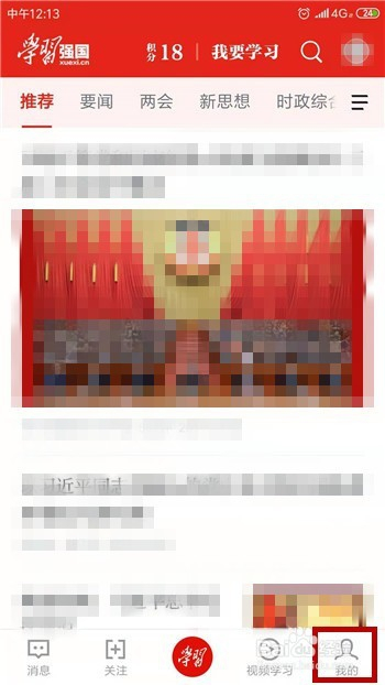 学习强国怎么参加考试