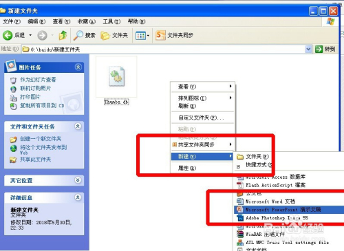 如何利用艺术字快速制作好看的ppt