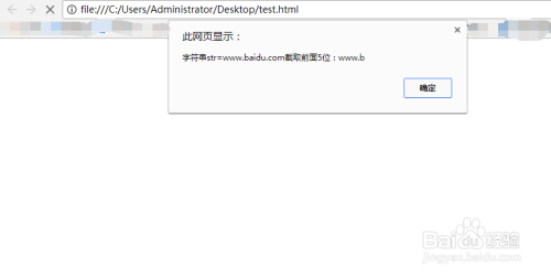 js中如何截取字符串