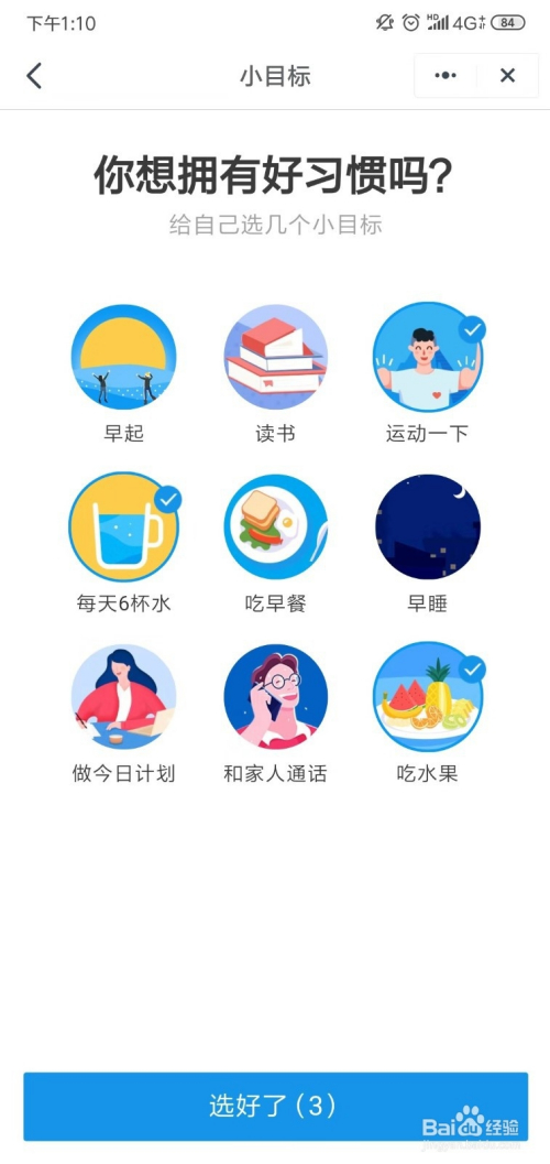 钉钉小目标打卡怎么设置