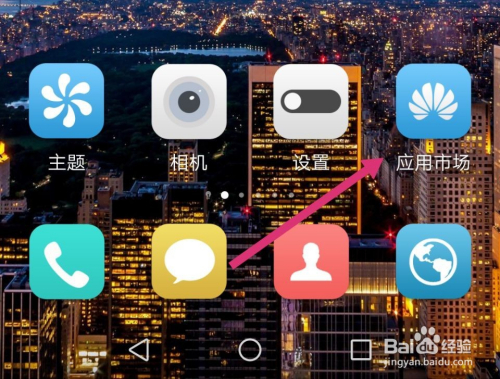 华为手机如何下载元素觉醒