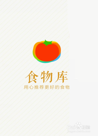 食物库怎么查询食物或水果的热量千卡