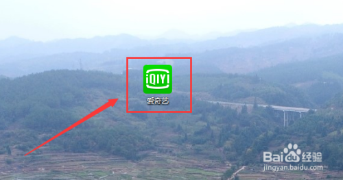 如何设置爱奇艺缓存文件存放路径