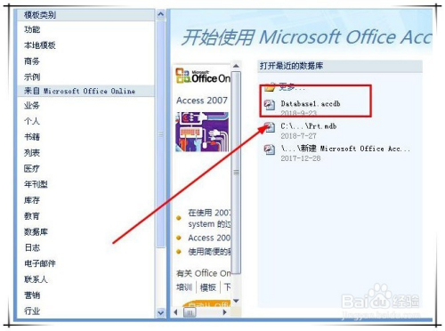 access数据库中如何打开查询窗口进行查询