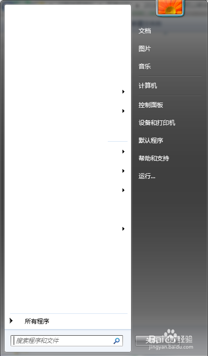 是否可以将Win7开始菜单中的计算机显示为菜单