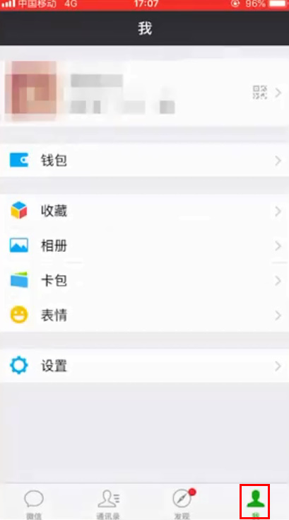 怎么查看微信登录痕迹