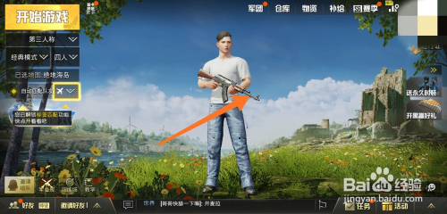 刺激战场怎么压枪最稳