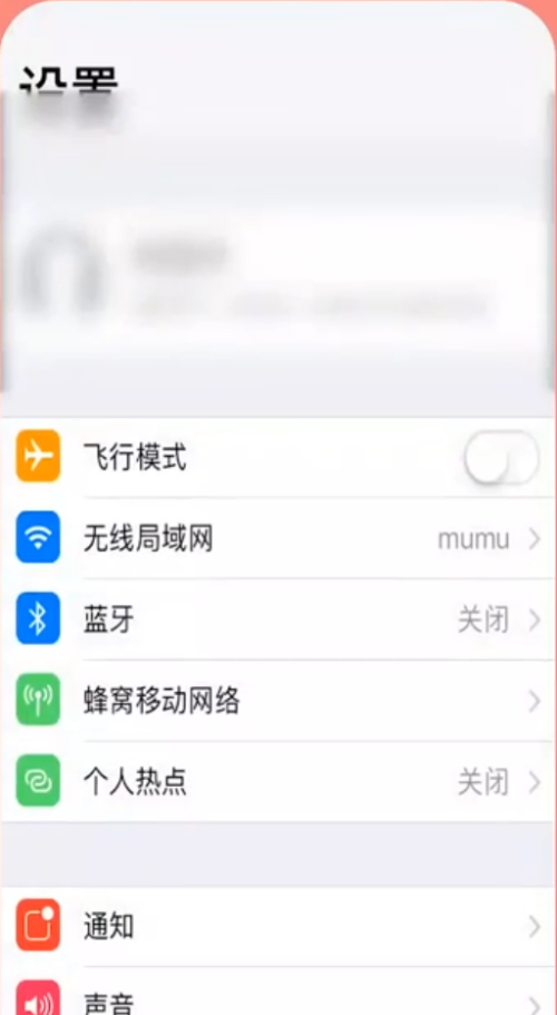 iPhone桌面的小圈圈在哪设置