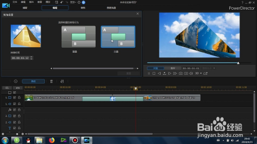 威力导演的纸飞机2效果怎么使用