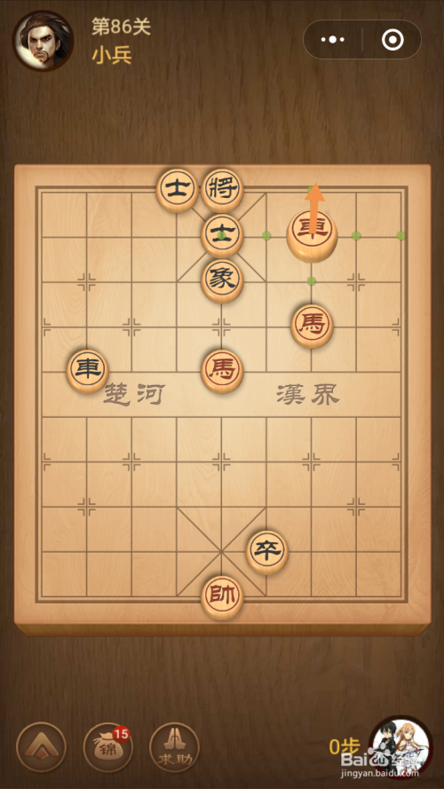 微信小游戏中国象棋残局楚汉争霸86-87关攻略