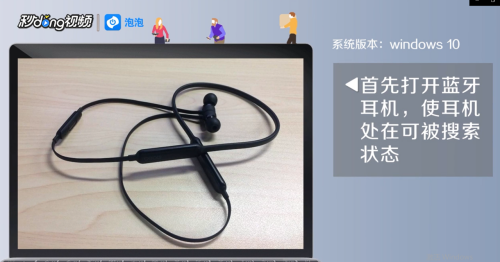 蓝牙耳机怎么连接电脑