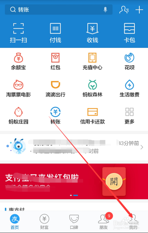 支付宝备用金提前还款在哪备用金怎么提前归还款
