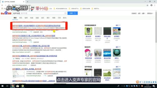 音频文件转换变声