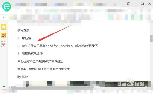 极品飞车18怎么设置中文