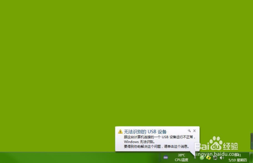 无法识别usb设备的几种解决办法