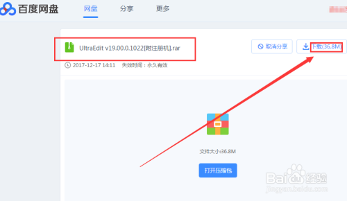 windows上如何安装UE