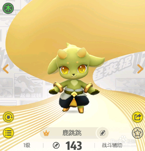 一起来捉妖鹿跳跳哪里多 鹿跳跳什么地方多