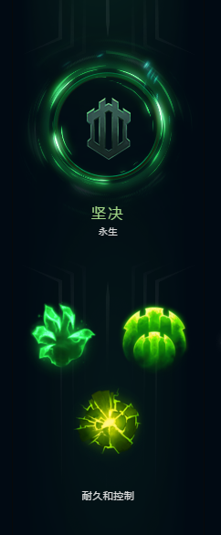 2018 英雄联盟8.3&8.4版本坚定系符文改动分享