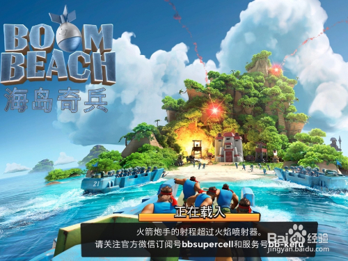 海岛奇兵2018超级螃蟹最新攻略