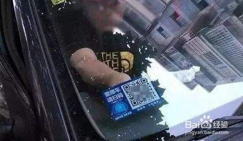 支付宝的挪车码怎么使用