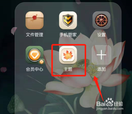 华为手机如何收集福禄寿喜财新年卡