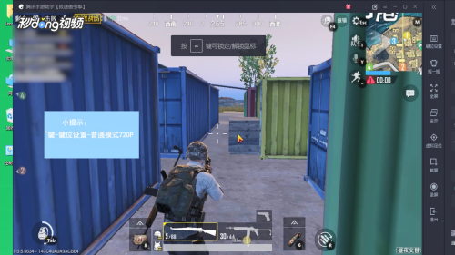 刺激战场鼠标控制不了方向 按~不管用怎么办