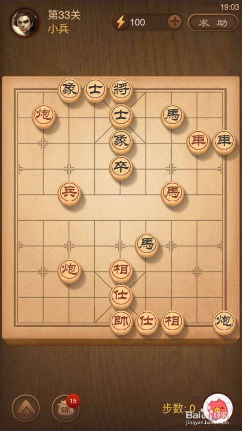 天天象棋残局闯关楚汉争霸第33关6步过关方法