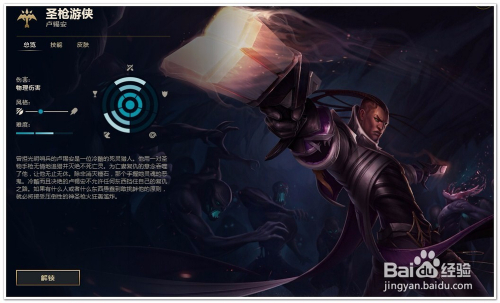 LOL卢锡安符文推荐