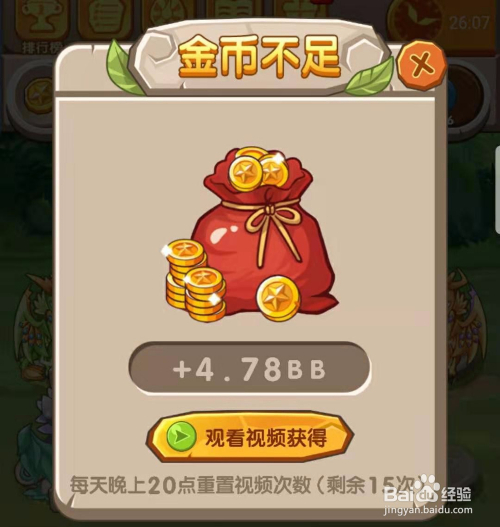 恐龙有钱升级攻略