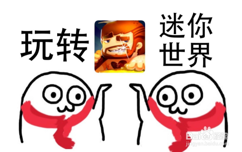 迷你世界米饭怎么做