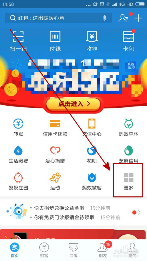 支付宝芝麻粒怎么领取