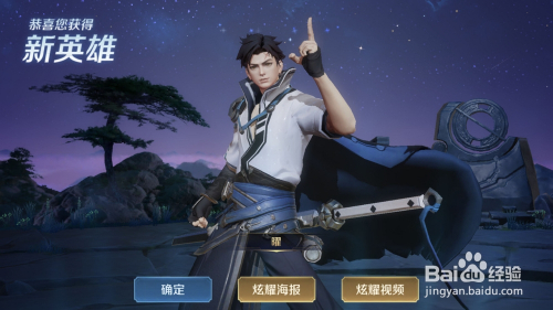 王者荣耀新英雄曜怎么玩