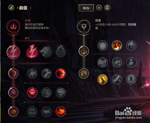 2018 二月英雄联盟德邦总管符文推荐