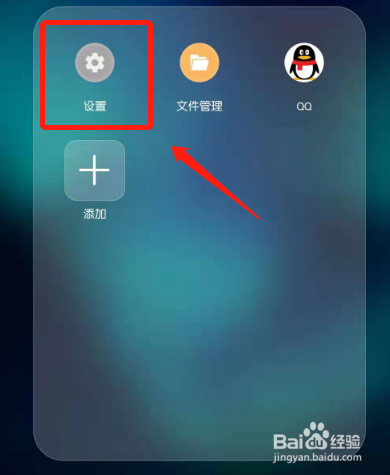 华为手机账号中如何设置紧急联系人