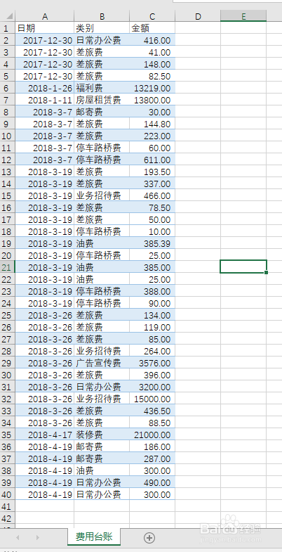 如何使用数据透视表进行费用汇总