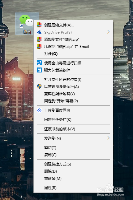 微信电脑版如何多开,不需要下载任何软件