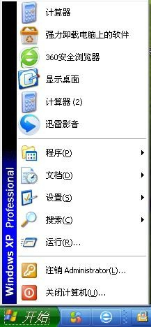 如何删除电脑上安装的软件
