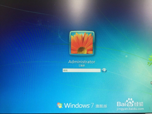 怎样给计算机设置开机密码
